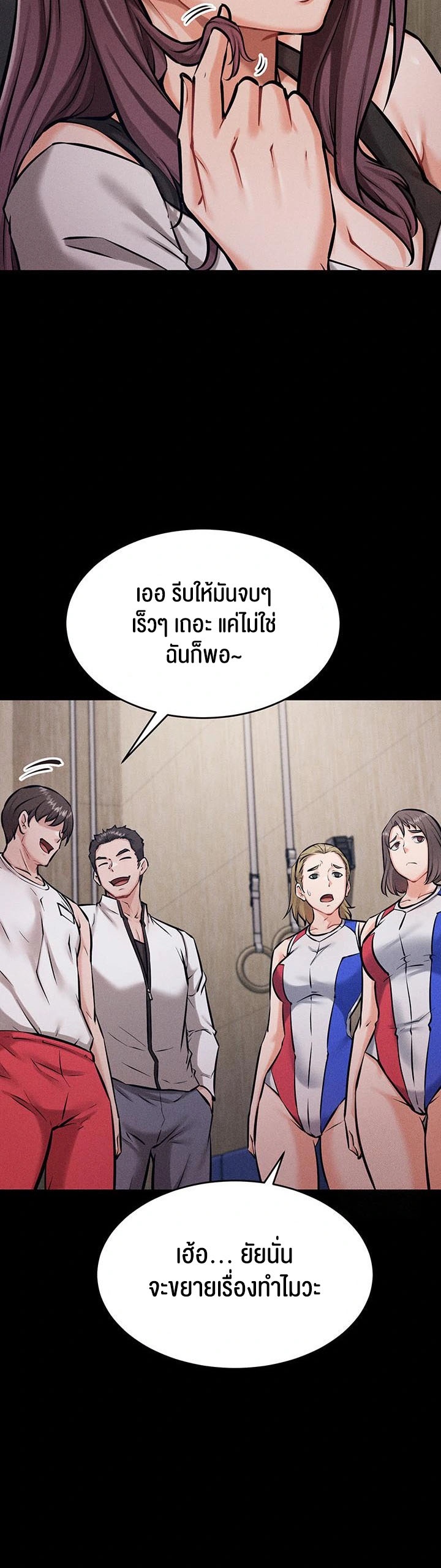 อ่านมังงะ Athletes Village The Trap ตอนที่ 12/52.jpg