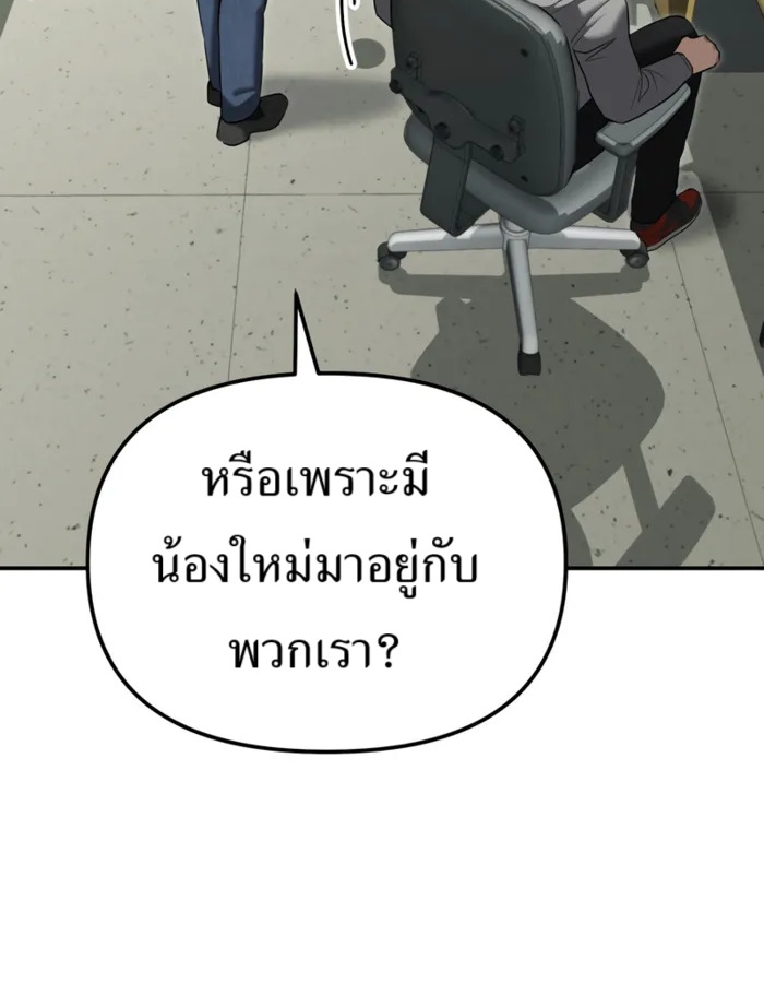 อ่านมังงะ The Cop Is Too Strong ตอนที่ 31/53.jpg