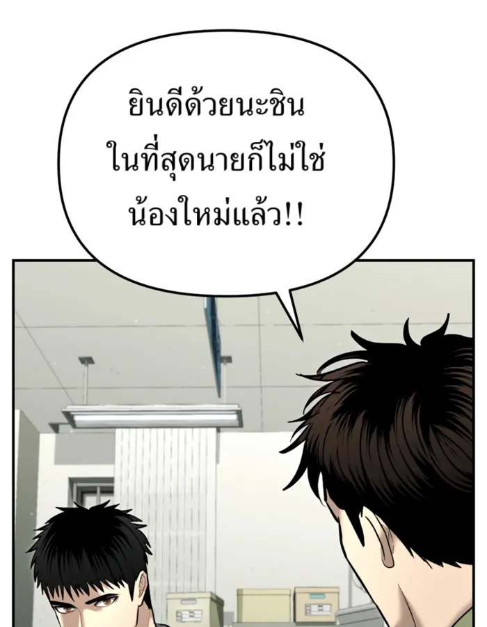 อ่านมังงะ The Cop Is Too Strong ตอนที่ 31/54.jpg