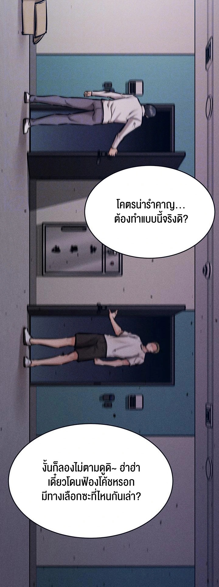 อ่านมังงะ Athletes Village The Trap ตอนที่ 13/5.jpg