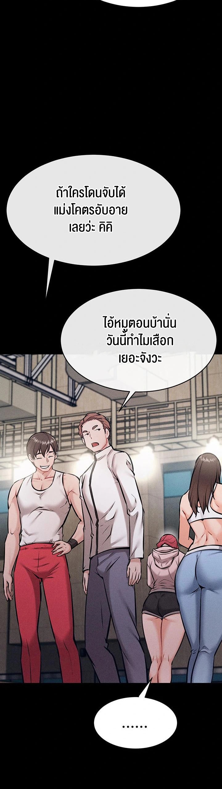 อ่านมังงะ Athletes Village The Trap ตอนที่ 12/54.jpg
