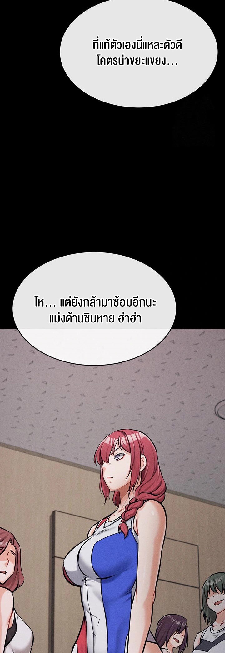 อ่านมังงะ Athletes Village The Trap ตอนที่ 13/55.jpg