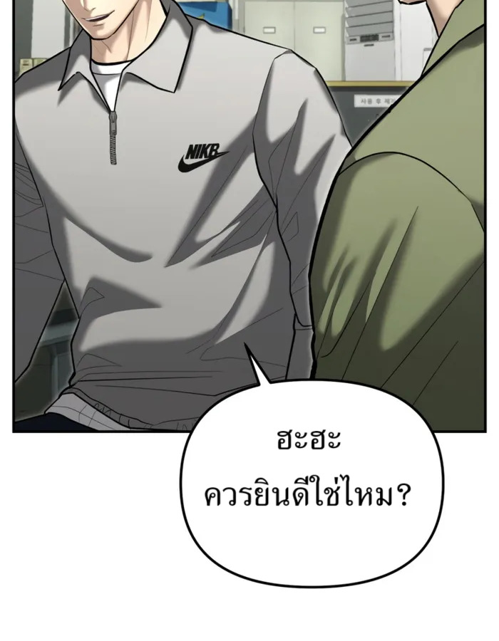 อ่านมังงะ The Cop Is Too Strong ตอนที่ 31/55.jpg