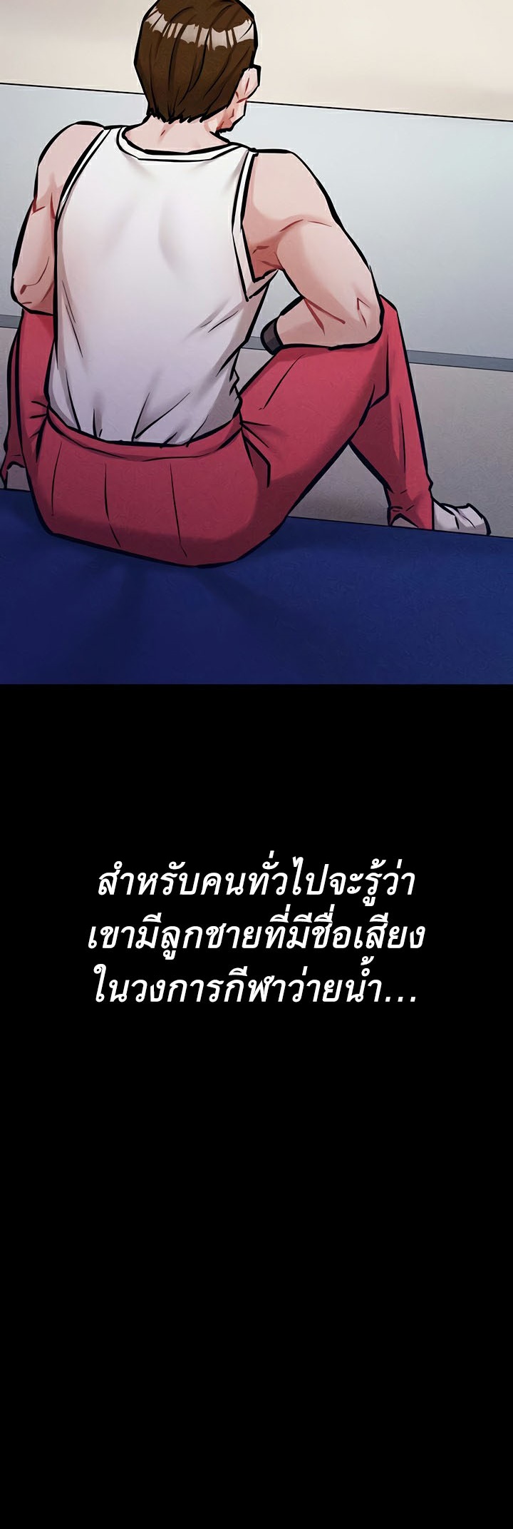 อ่านมังงะ Athletes Village The Trap ตอนที่ 9/55.jpg