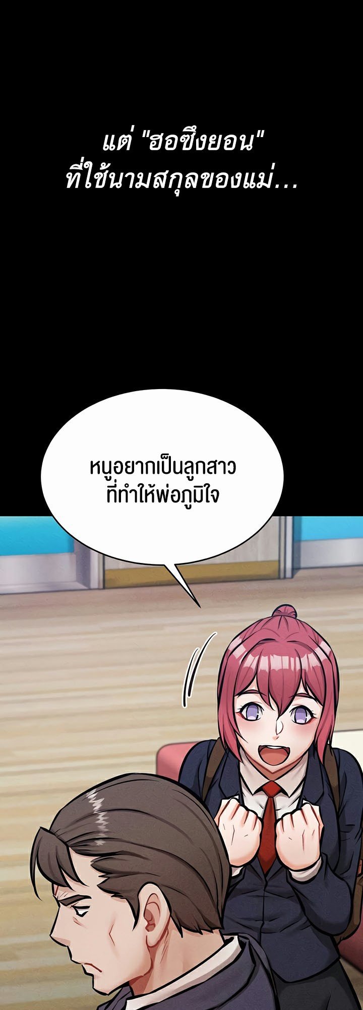อ่านมังงะ Athletes Village The Trap ตอนที่ 9/56.jpg
