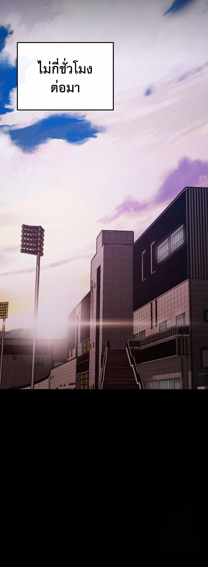 อ่านมังงะ Athletes Village The Trap ตอนที่ 14/56.jpg