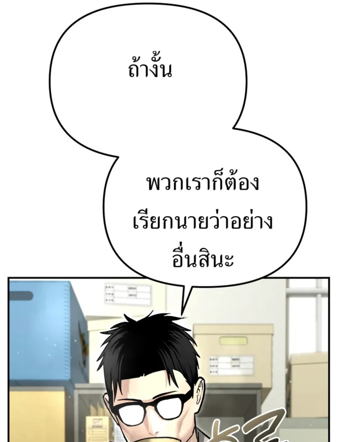 อ่านมังงะ The Cop Is Too Strong ตอนที่ 31/57.jpg
