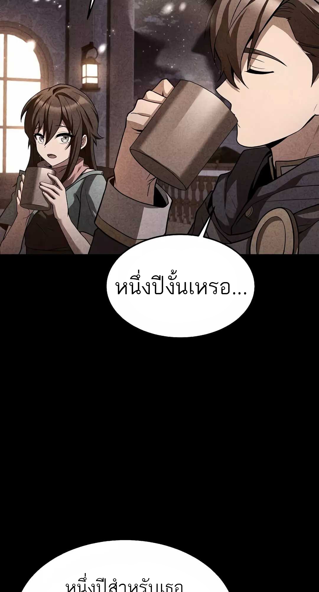 อ่านมังงะ A Wizard’s Restaurant ตอนที่ 68/5.jpg