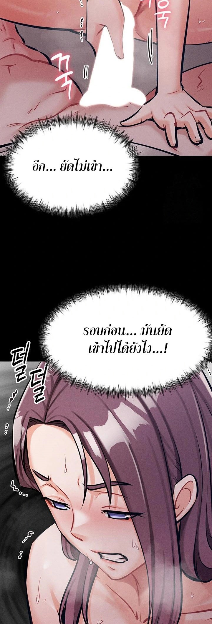 อ่านมังงะ Athletes Village The Trap ตอนที่ 10/58.jpg
