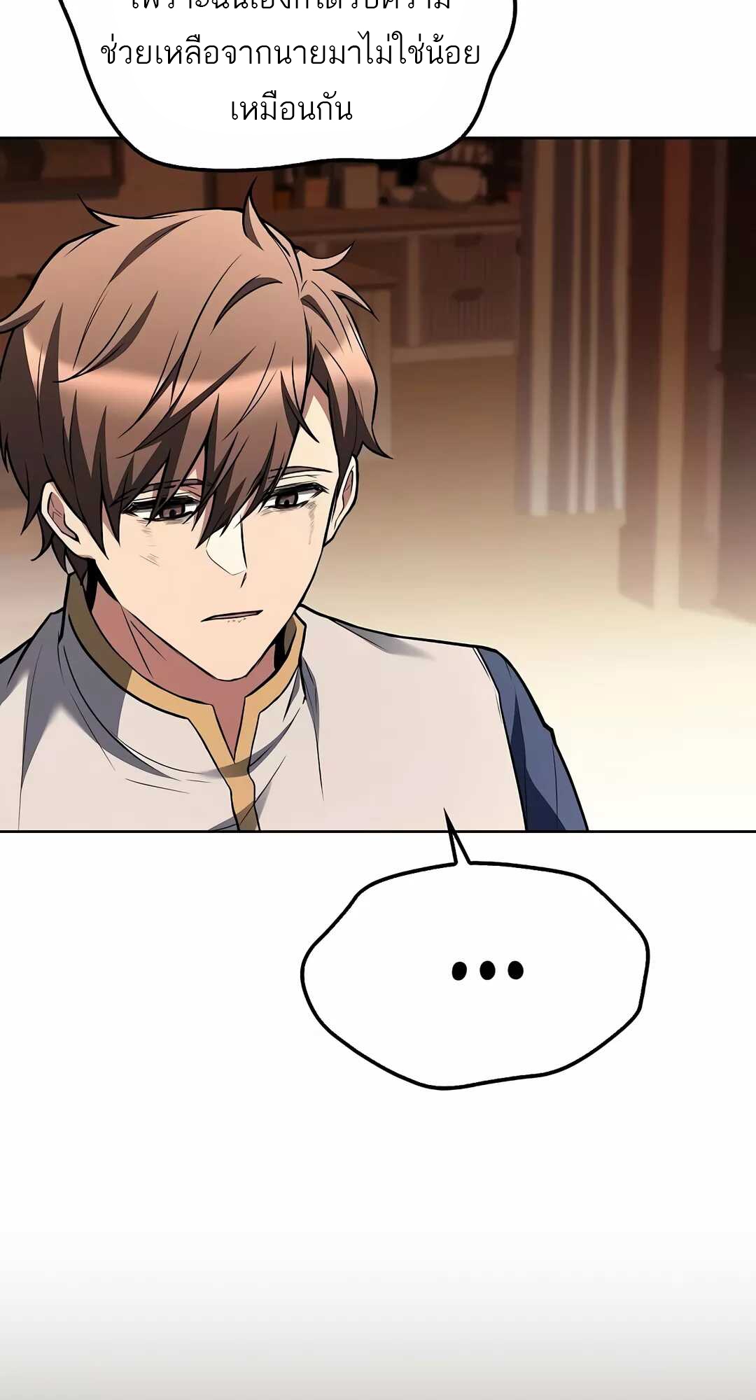 อ่านมังงะ A Wizard’s Restaurant ตอนที่ 68/58.jpg