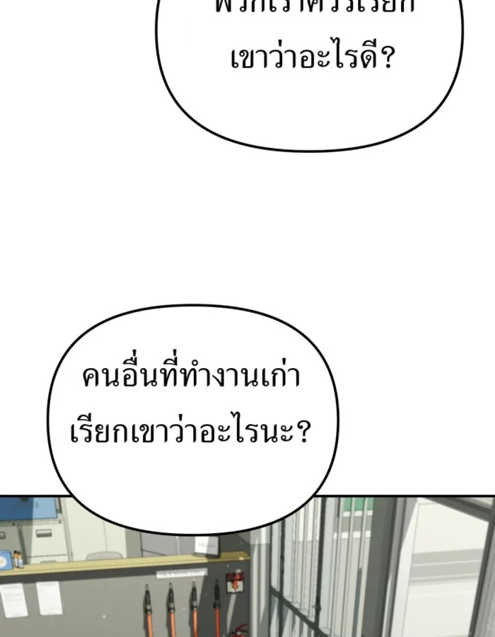 อ่านมังงะ The Cop Is Too Strong ตอนที่ 31/59.jpg