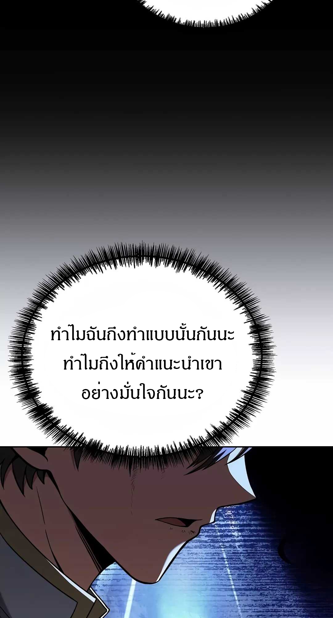 อ่านมังงะ A Wizard’s Restaurant ตอนที่ 68/60.jpg
