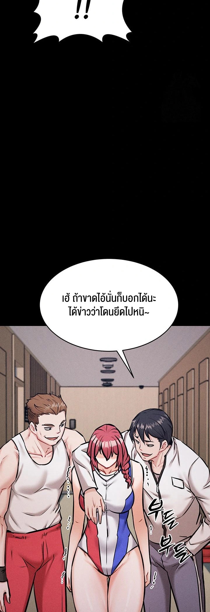 อ่านมังงะ Athletes Village The Trap ตอนที่ 13/60.jpg