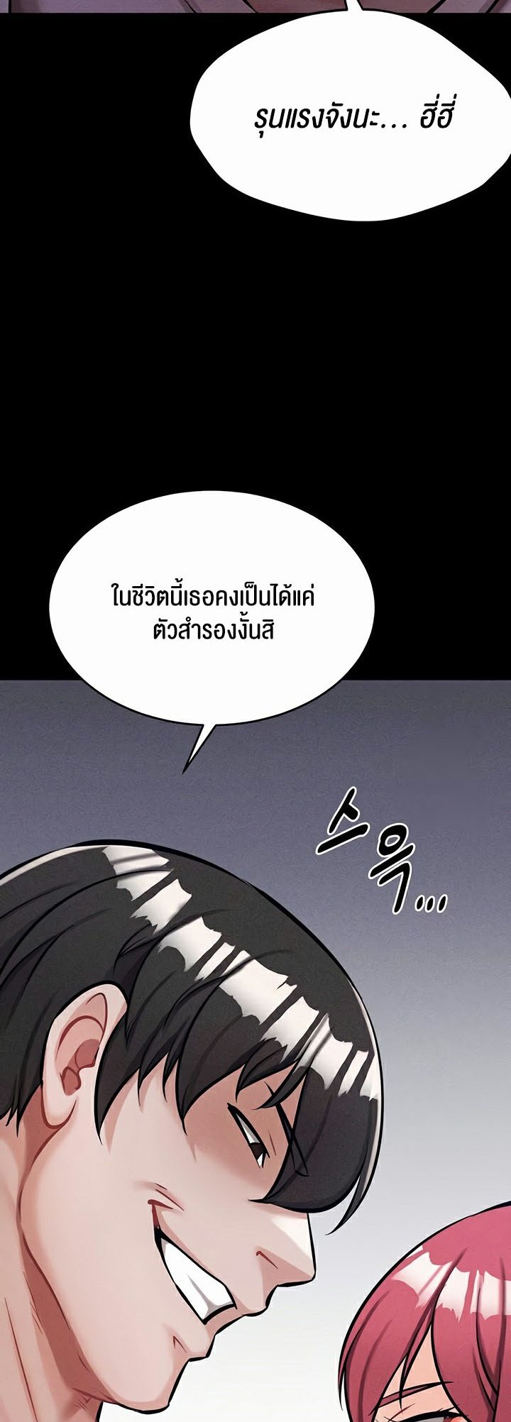อ่านมังงะ Athletes Village The Trap ตอนที่ 9/61.jpg