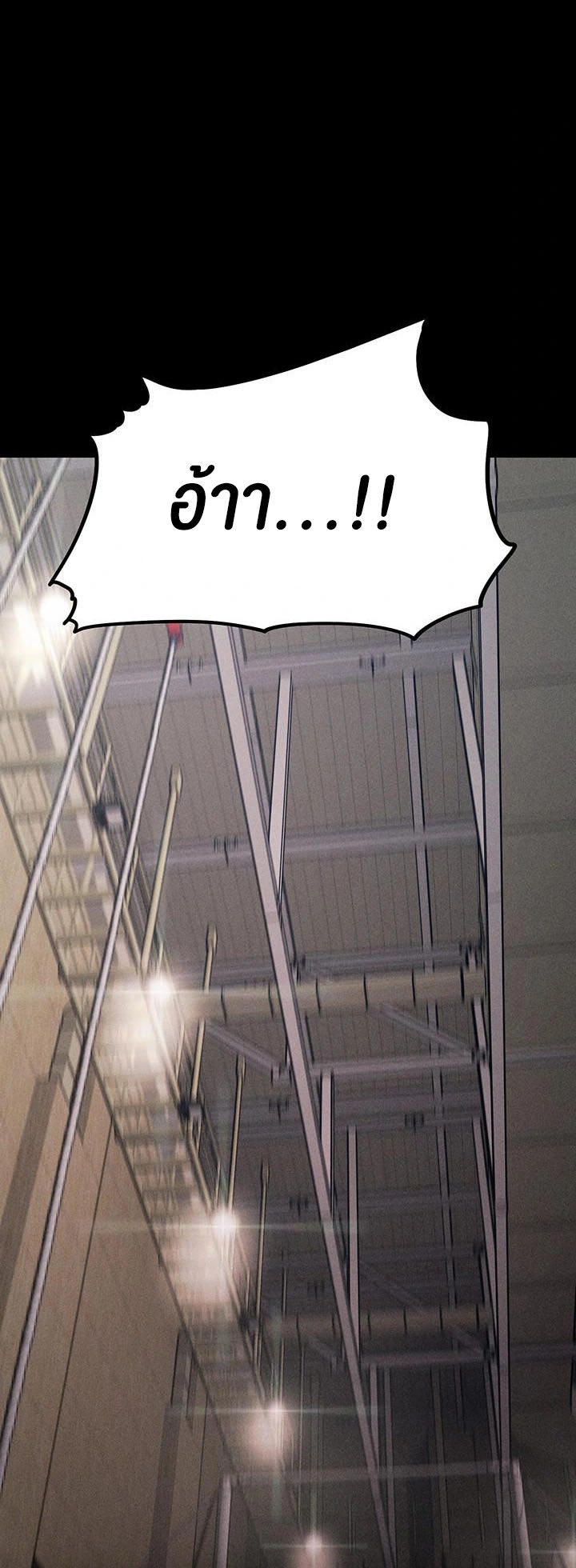อ่านมังงะ Athletes Village The Trap ตอนที่ 14/61.jpg