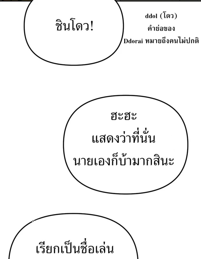 อ่านมังงะ The Cop Is Too Strong ตอนที่ 31/61.jpg
