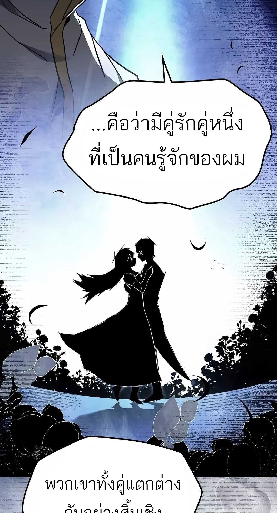 อ่านมังงะ A Wizard’s Restaurant ตอนที่ 68/61.jpg