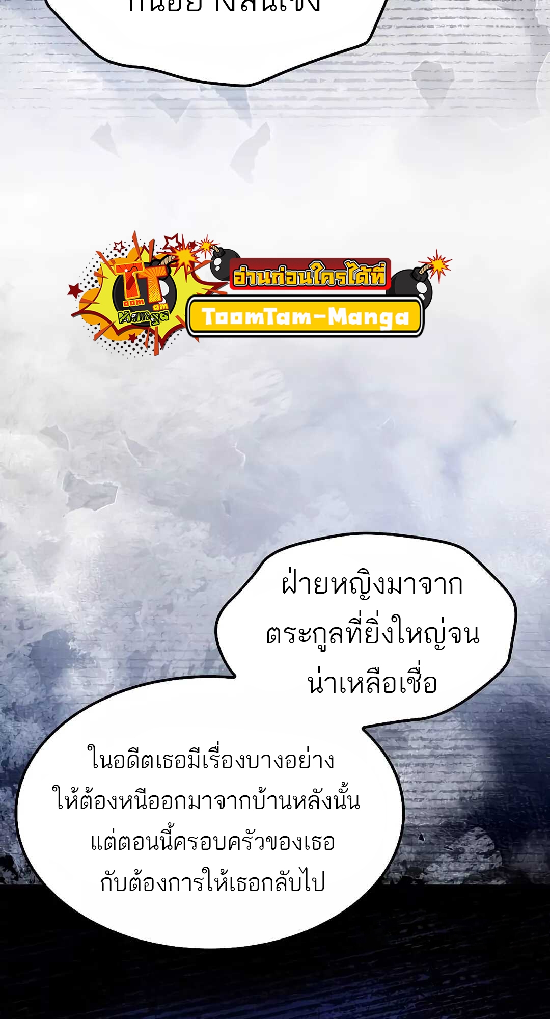 อ่านมังงะ A Wizard’s Restaurant ตอนที่ 68/62.jpg