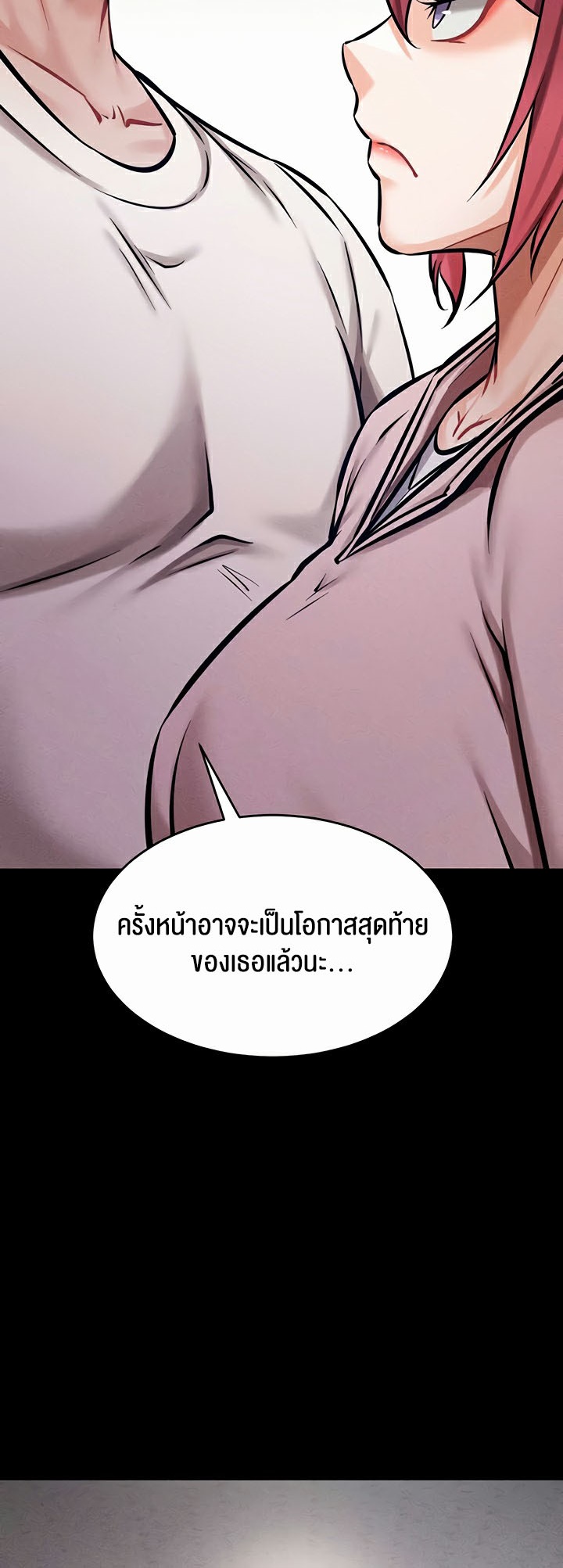 อ่านมังงะ Athletes Village The Trap ตอนที่ 9/62.jpg