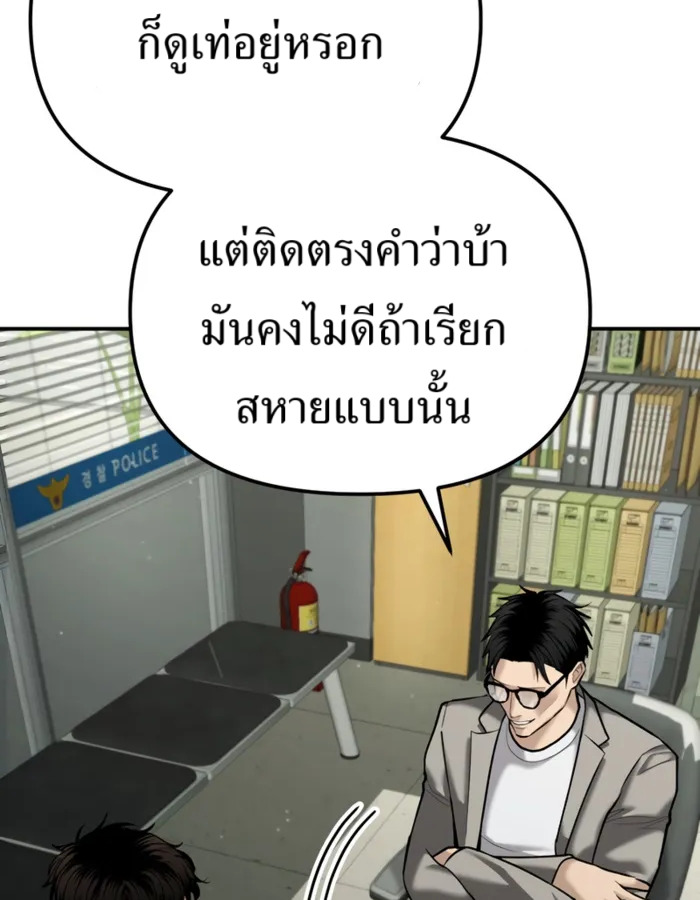 อ่านมังงะ The Cop Is Too Strong ตอนที่ 31/62.jpg