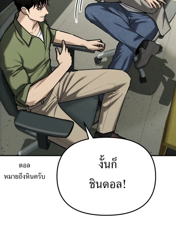 อ่านมังงะ The Cop Is Too Strong ตอนที่ 31/63.jpg