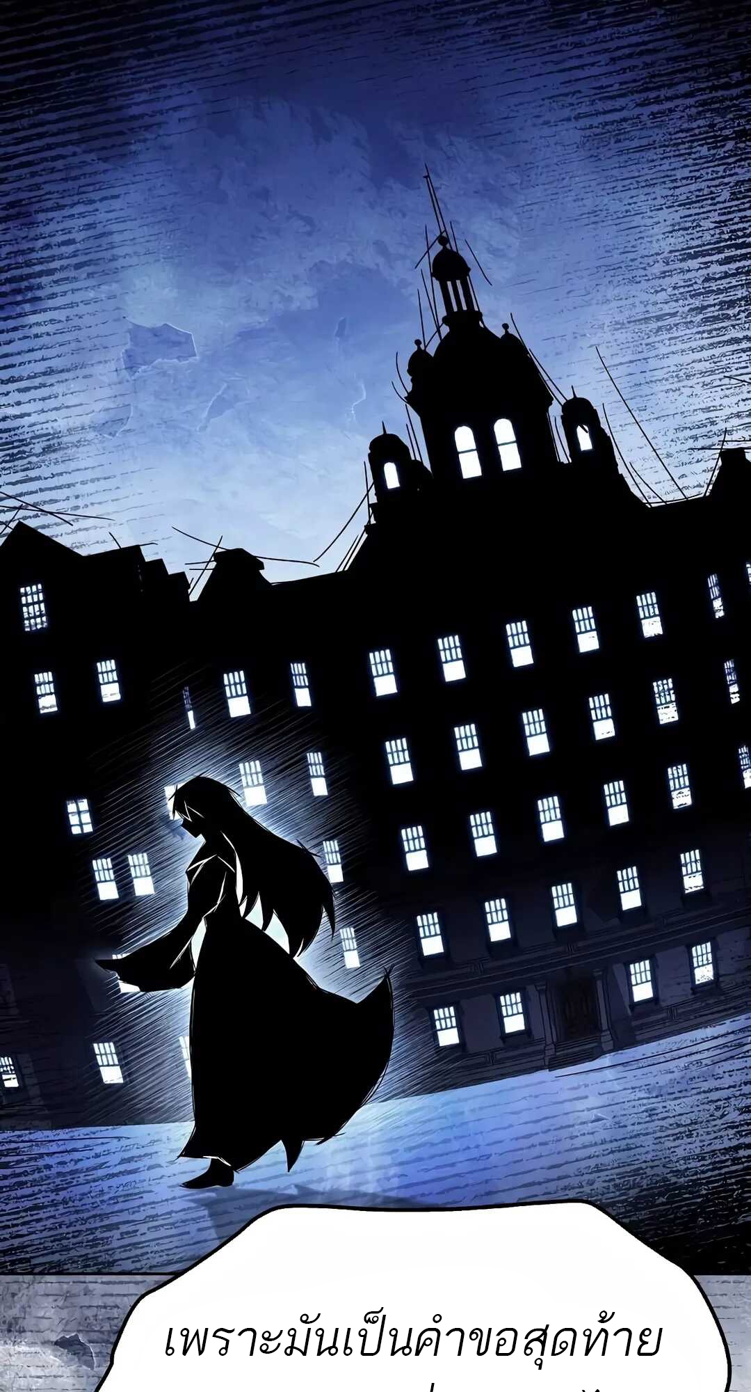 อ่านมังงะ A Wizard’s Restaurant ตอนที่ 68/63.jpg