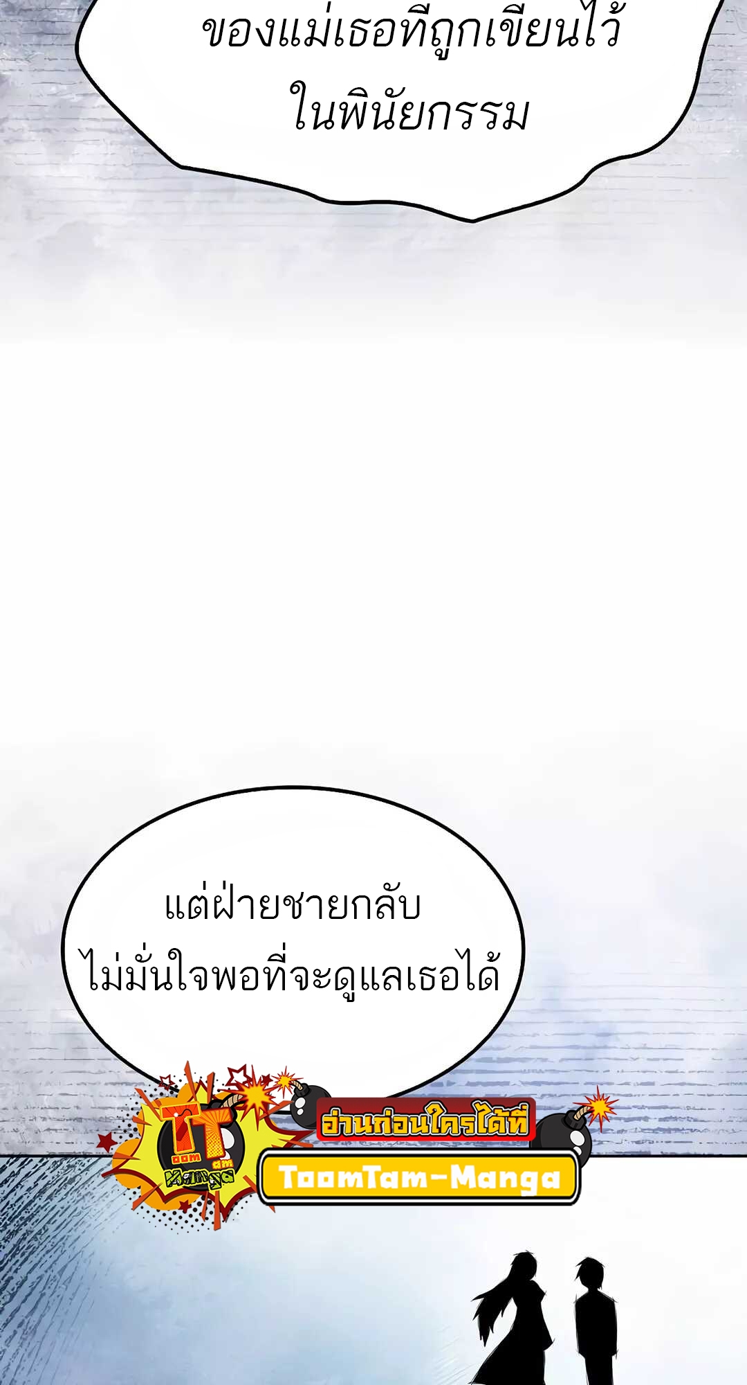 อ่านมังงะ A Wizard’s Restaurant ตอนที่ 68/64.jpg