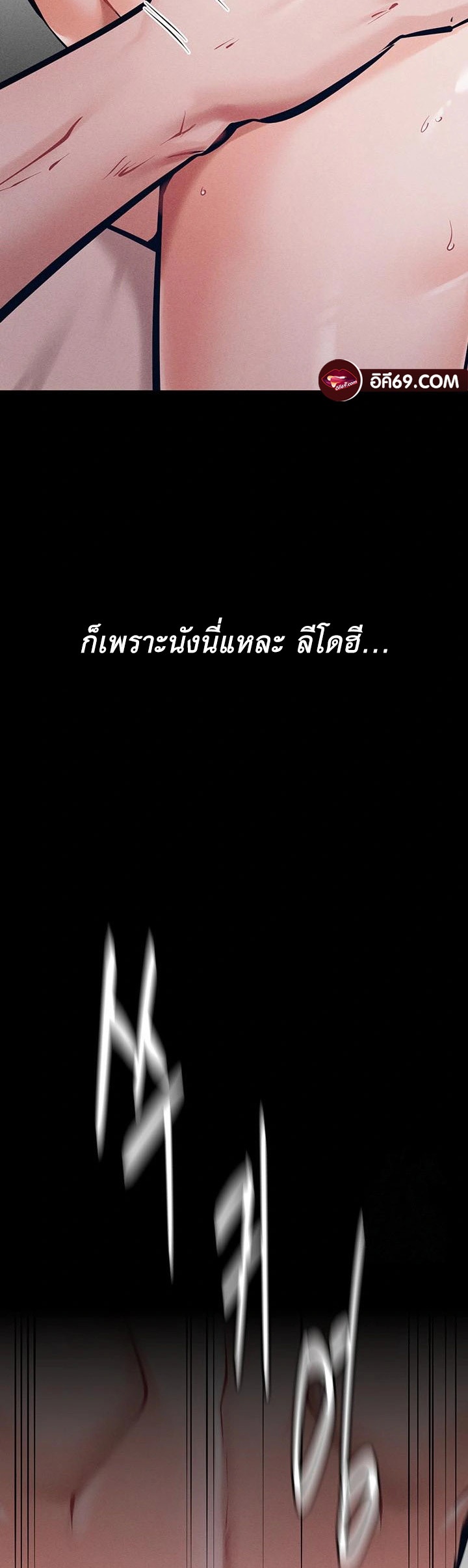 อ่านมังงะ Athletes Village The Trap ตอนที่ 10/64.jpg