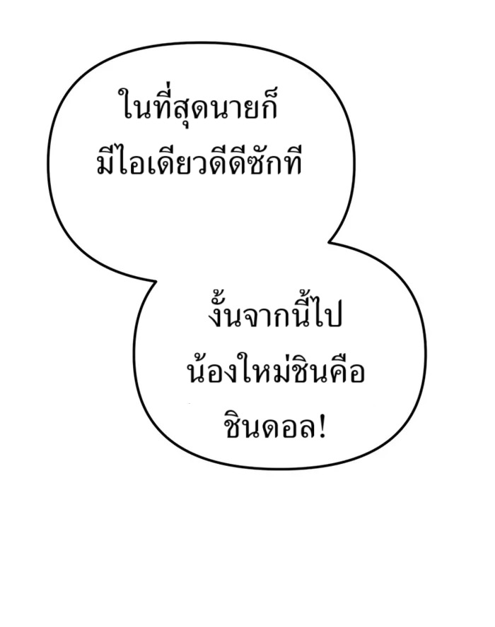 อ่านมังงะ The Cop Is Too Strong ตอนที่ 31/64.jpg