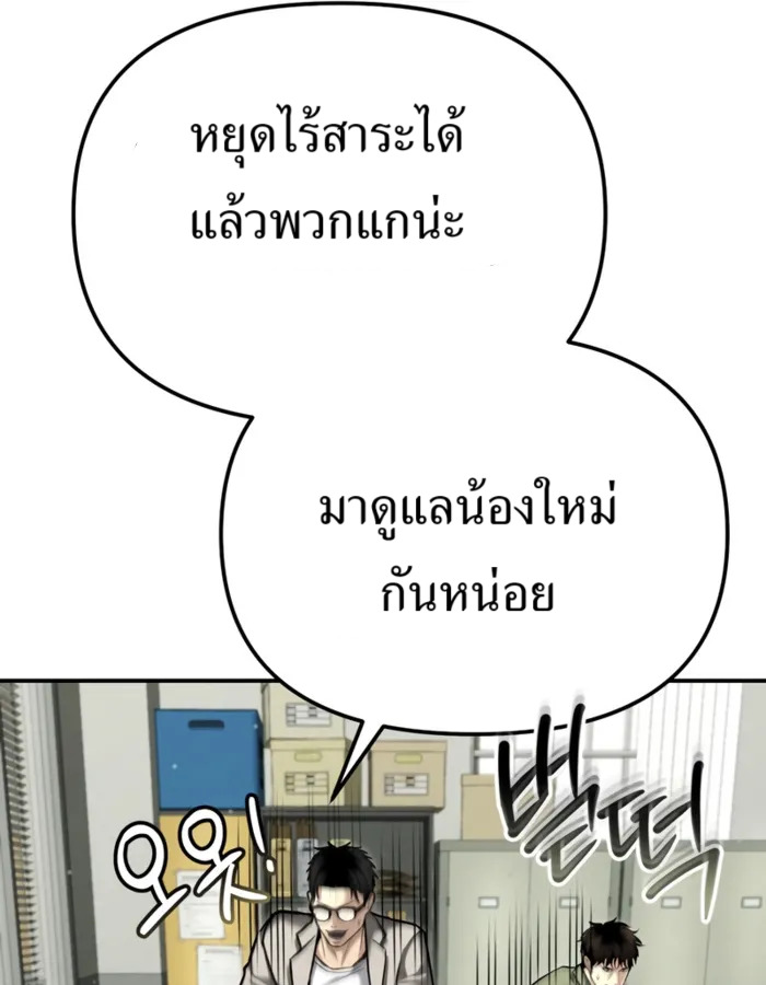 อ่านมังงะ The Cop Is Too Strong ตอนที่ 31/65.jpg