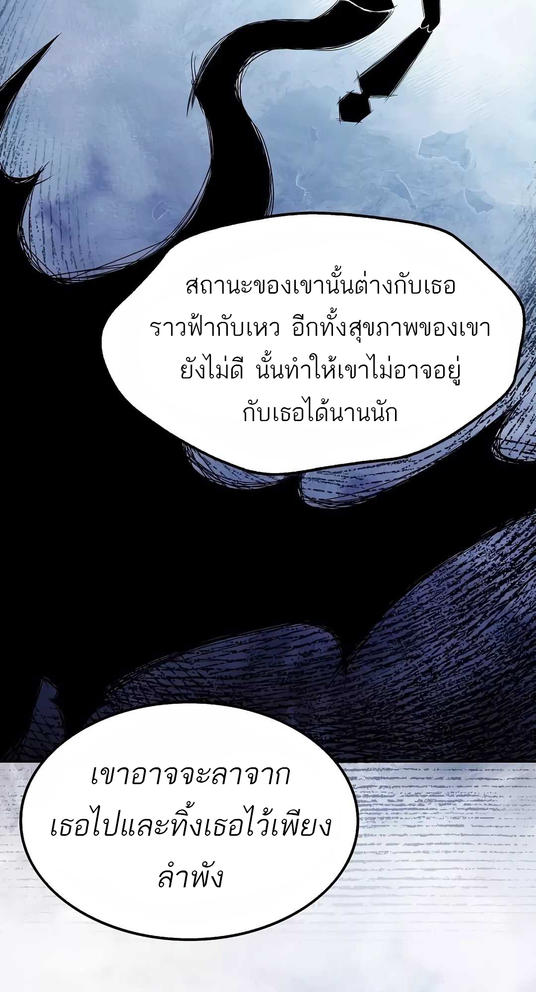อ่านมังงะ A Wizard’s Restaurant ตอนที่ 68/65.jpg