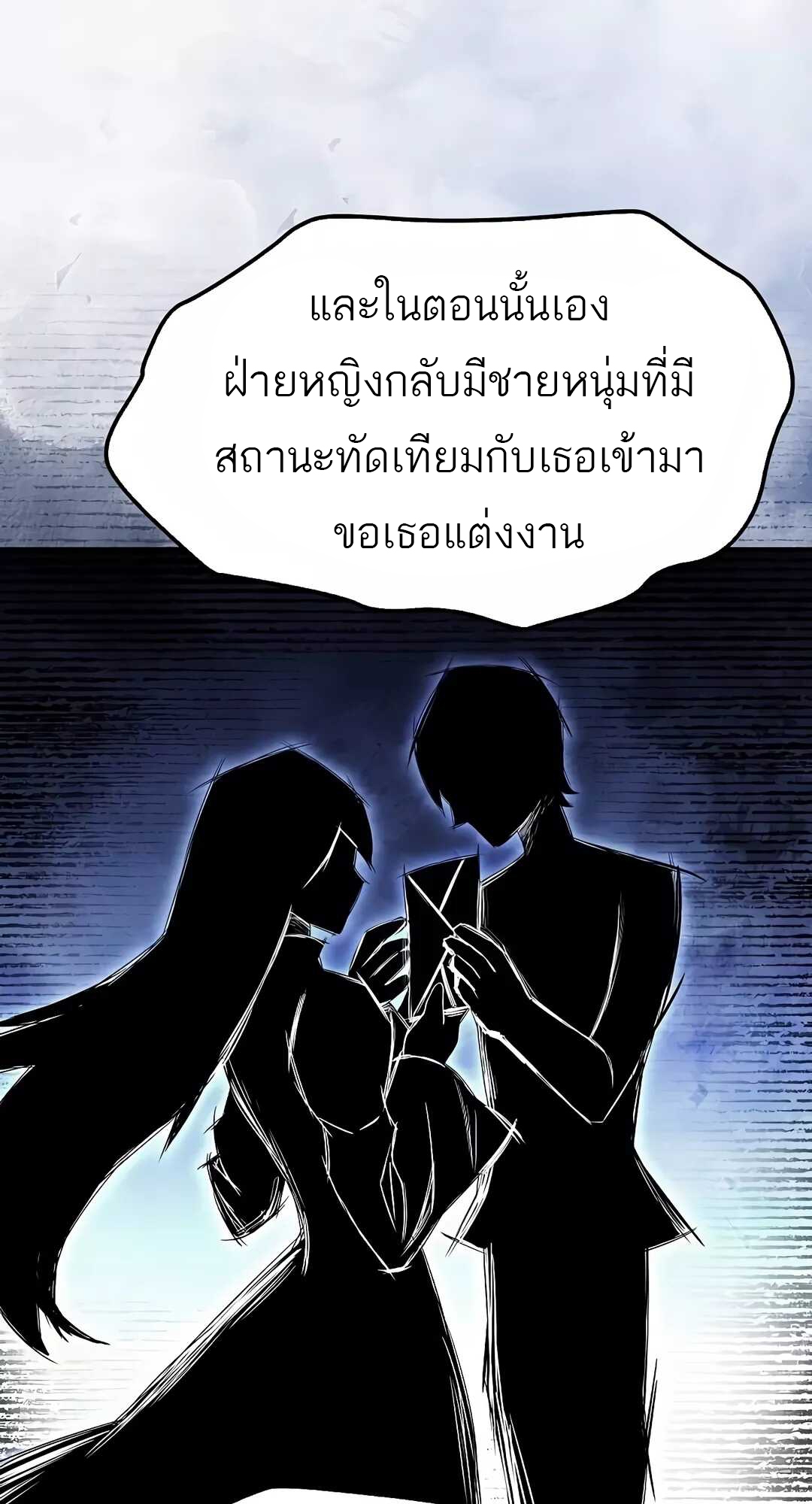 อ่านมังงะ A Wizard’s Restaurant ตอนที่ 68/66.jpg