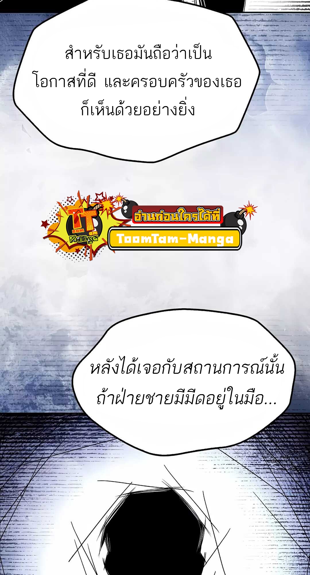 อ่านมังงะ A Wizard’s Restaurant ตอนที่ 68/67.jpg