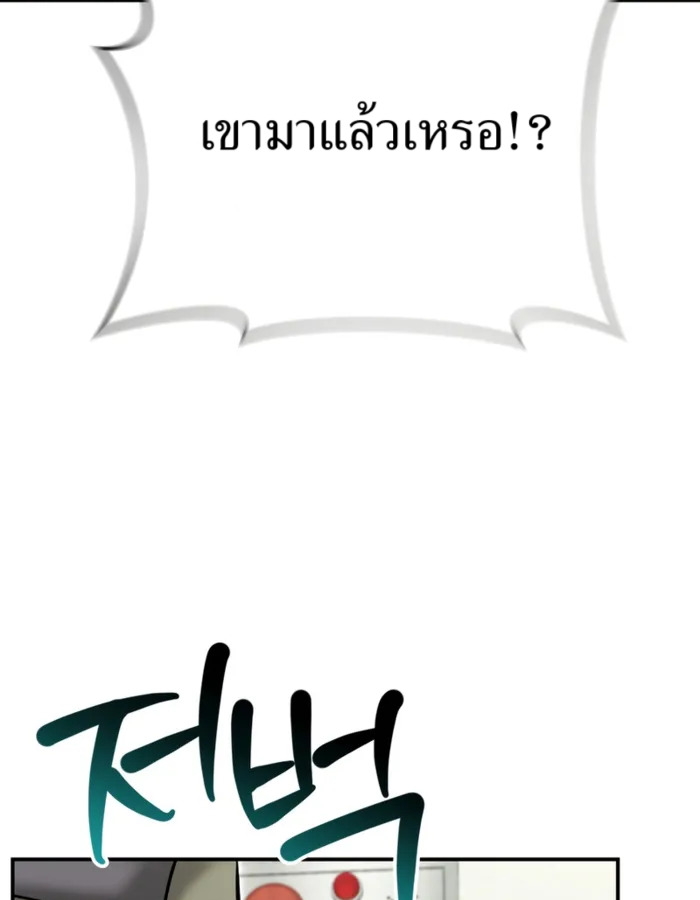 อ่านมังงะ The Cop Is Too Strong ตอนที่ 31/67.jpg