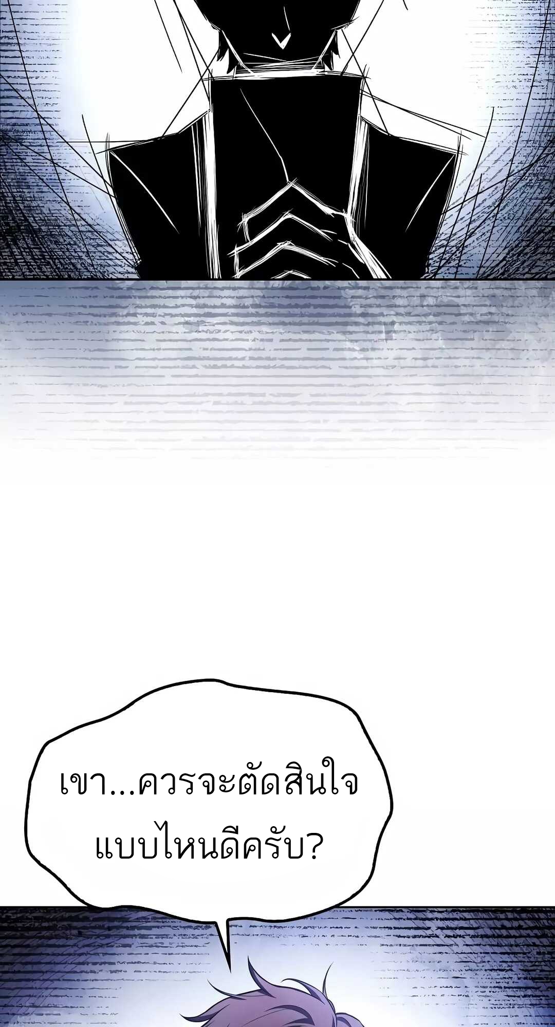 อ่านมังงะ A Wizard’s Restaurant ตอนที่ 68/68.jpg