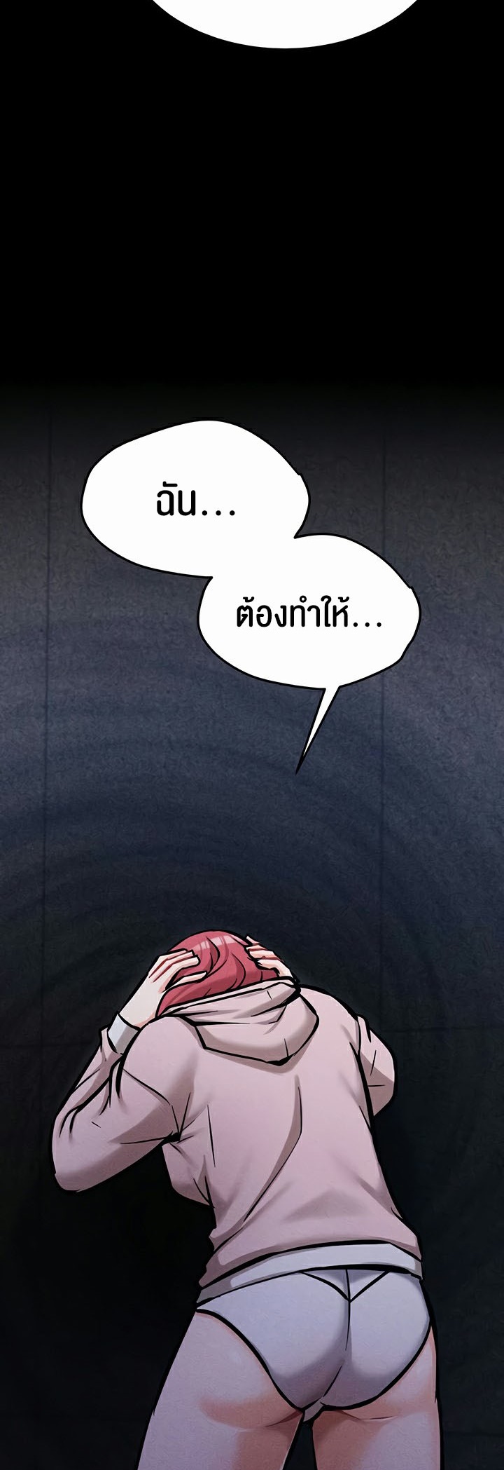 อ่านมังงะ Athletes Village The Trap ตอนที่ 9/68.jpg