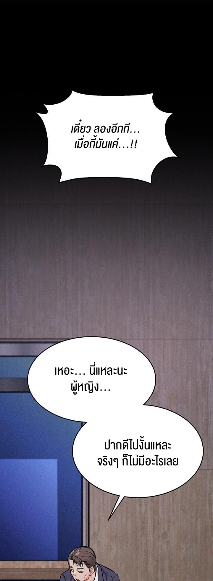อ่านมังงะ Athletes Village The Trap ตอนที่ 14/68.jpg