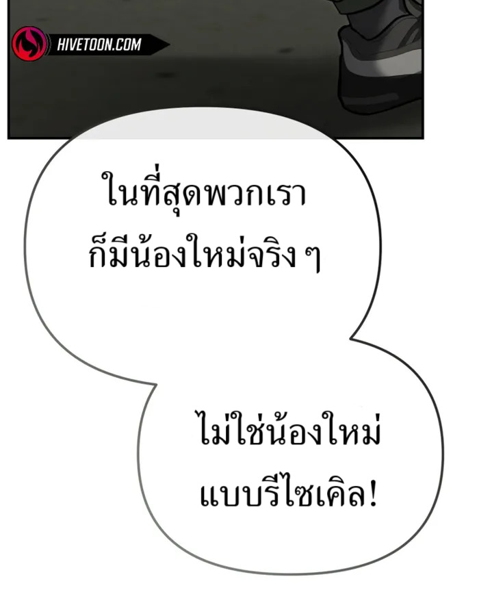 อ่านมังงะ The Cop Is Too Strong ตอนที่ 31/69.jpg