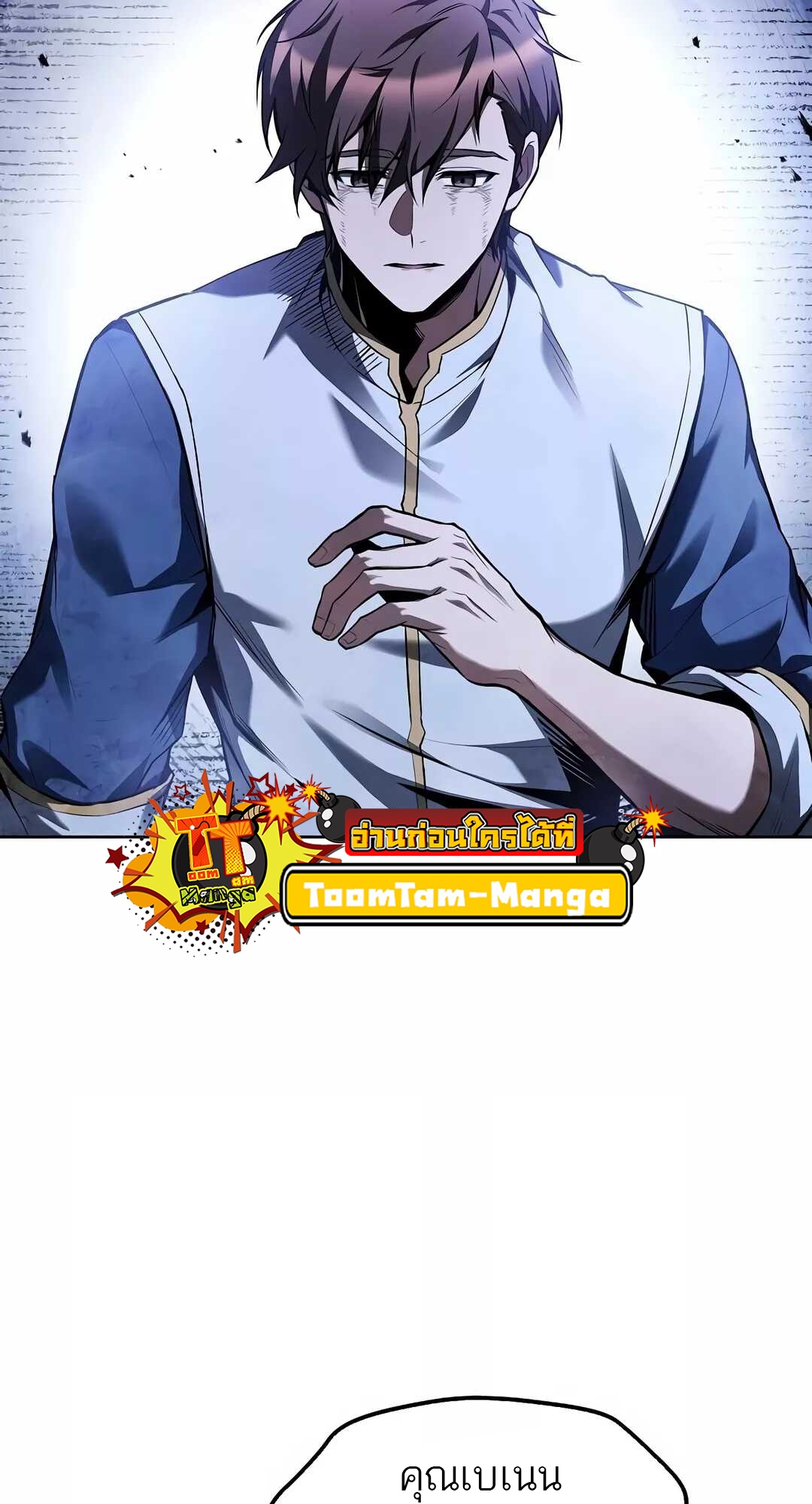 อ่านมังงะ A Wizard’s Restaurant ตอนที่ 68/69.jpg
