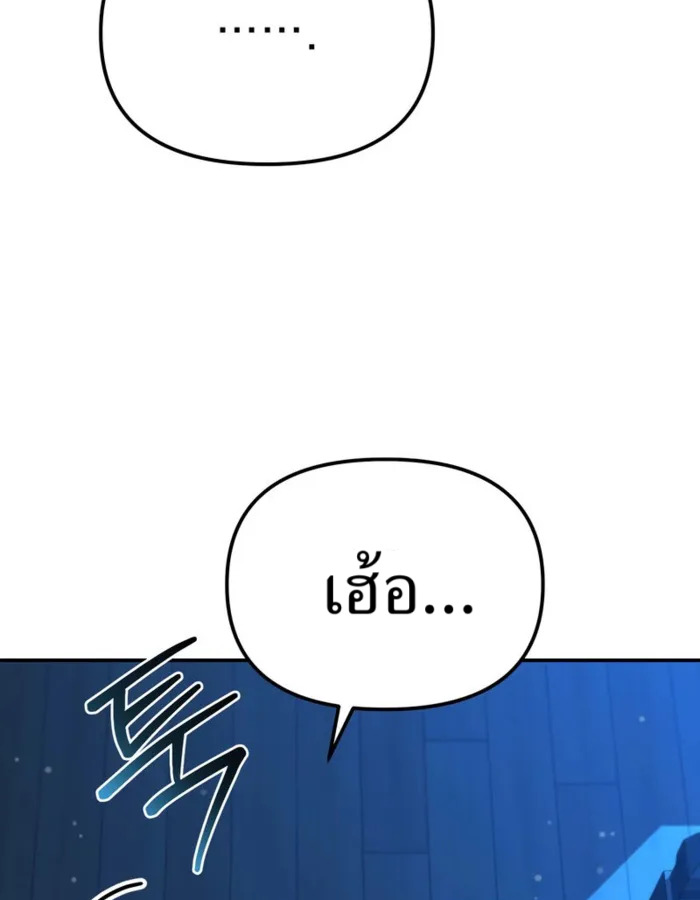 อ่านมังงะ The Cop Is Too Strong ตอนที่ 31/6.jpg