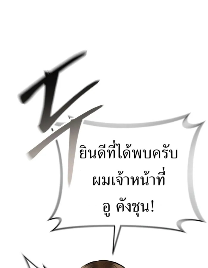 อ่านมังงะ The Cop Is Too Strong ตอนที่ 31/70.jpg
