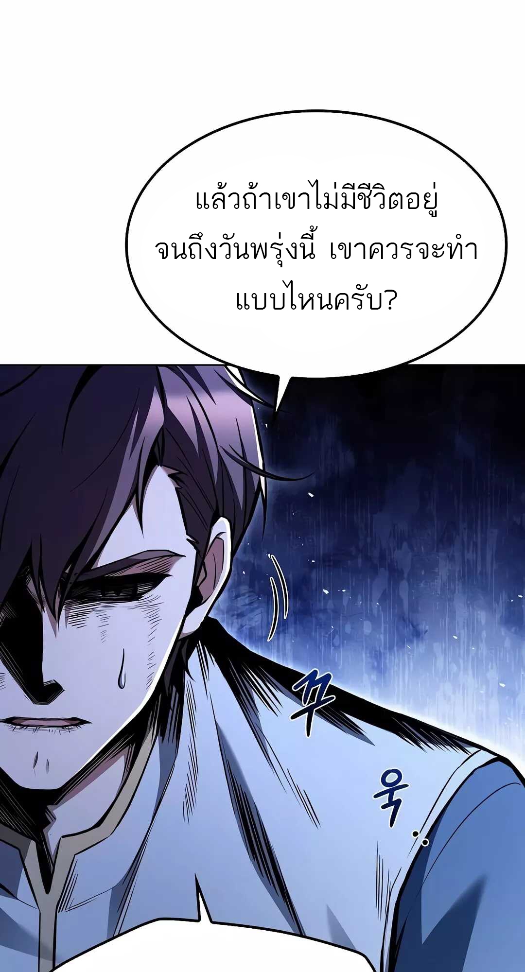 อ่านมังงะ A Wizard’s Restaurant ตอนที่ 68/71.jpg