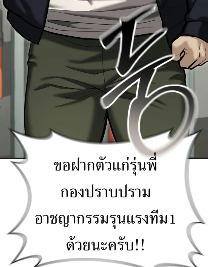 อ่านมังงะ The Cop Is Too Strong ตอนที่ 31/72.jpg