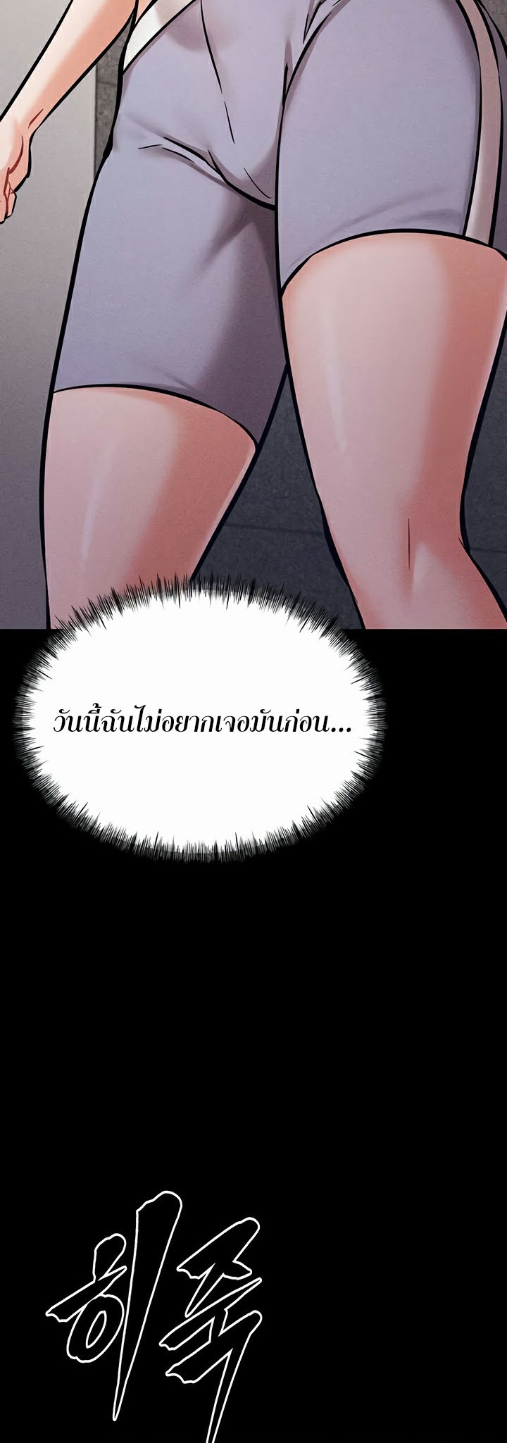 อ่านมังงะ Athletes Village The Trap ตอนที่ 9/74.jpg