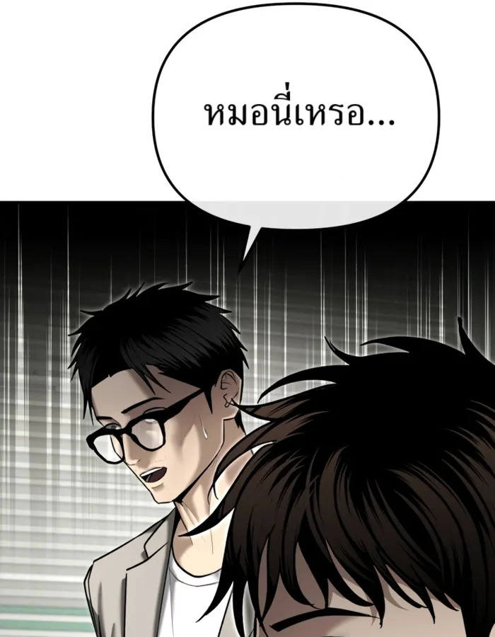 อ่านมังงะ The Cop Is Too Strong ตอนที่ 31/74.jpg