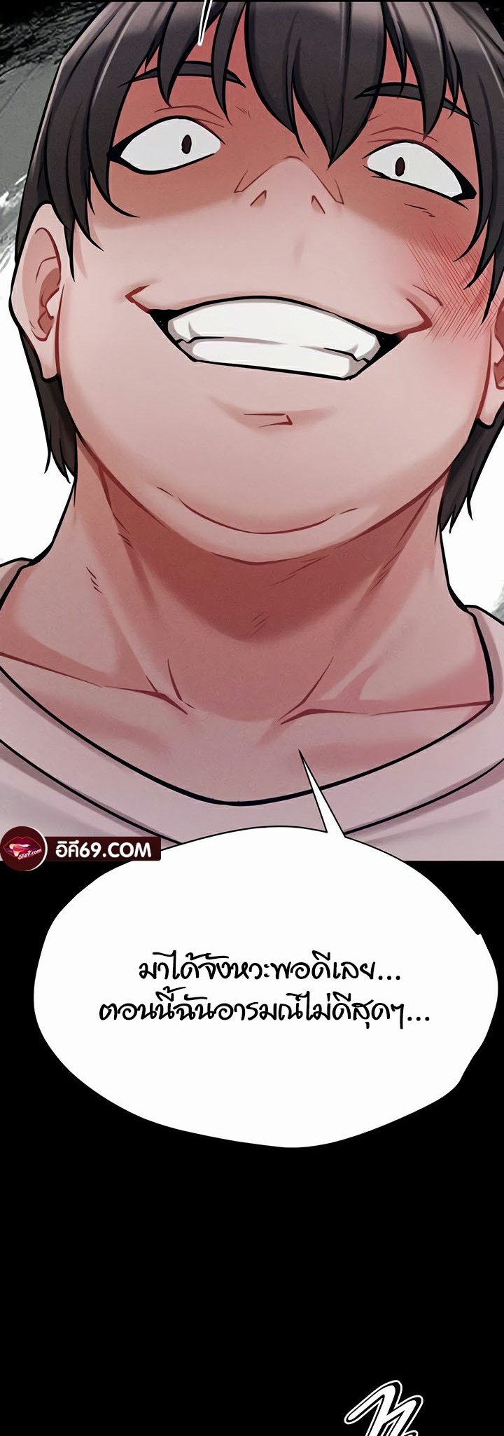 อ่านมังงะ Athletes Village The Trap ตอนที่ 9/75.jpg