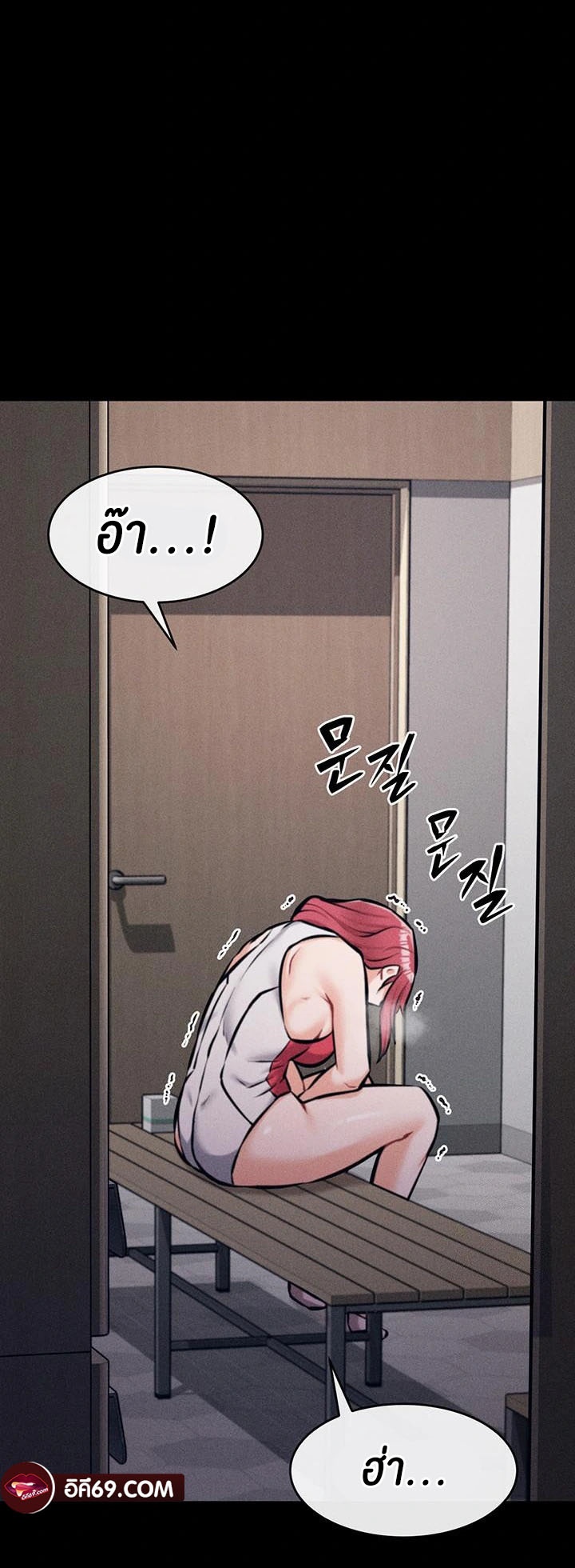 อ่านมังงะ Athletes Village The Trap ตอนที่ 14/77.jpg