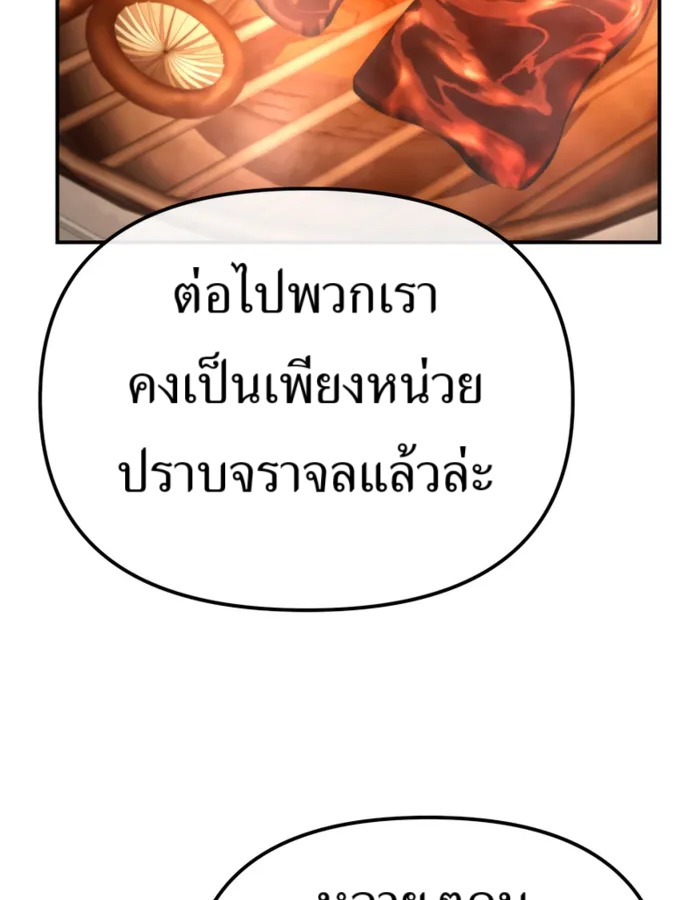 อ่านมังงะ The Cop Is Too Strong ตอนที่ 31/79.jpg