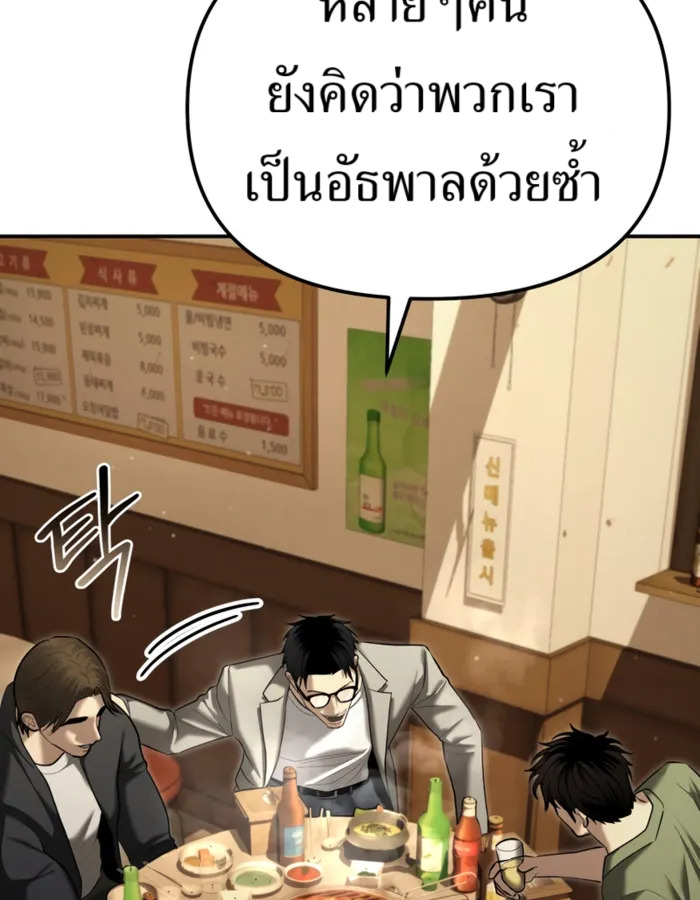 อ่านมังงะ The Cop Is Too Strong ตอนที่ 31/80.jpg