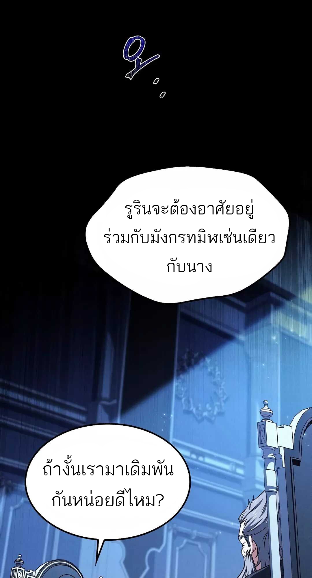 อ่านมังงะ A Wizard’s Restaurant ตอนที่ 68/81.jpg